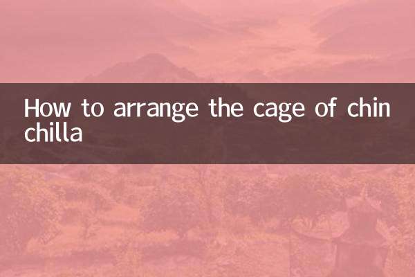 चिनचिला के पिंजरे की व्यवस्था कैसे करें