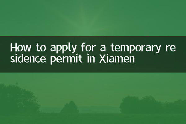 Comment demander un permis de séjour temporaire à Xiamen