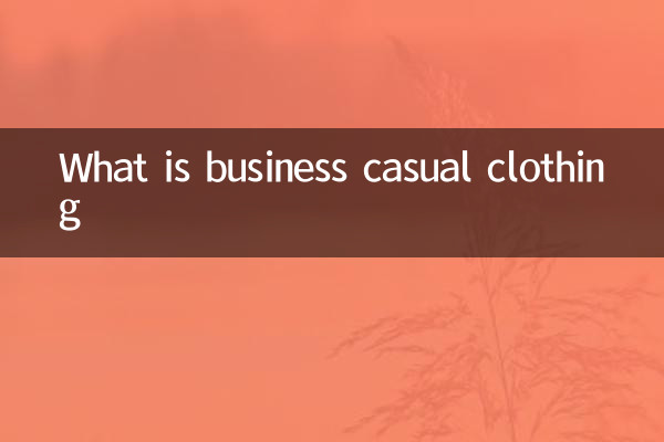 Что такое деловая повседневная одежда