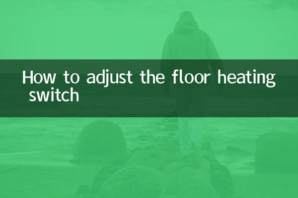 كيفية ضبط مفتاح التدفئة الأرضية