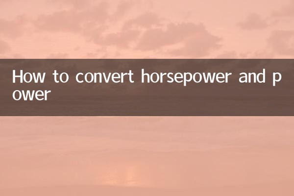 अश्वशक्ति और शक्ति को कैसे परिवर्तित करें