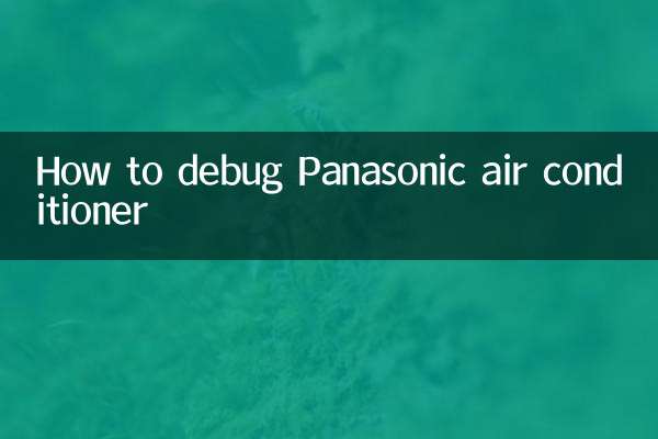 پیناسونک ایئر کنڈیشنر کو ڈیبگ کیسے کریں