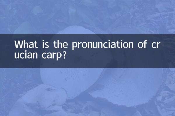 ক্রুসিয়ান কার্প-এর উচ্চারণ কী?