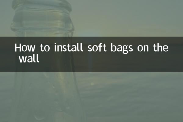 দেয়ালে নরম ব্যাগ কিভাবে ইনস্টল করবেন