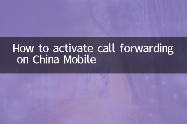 Come attivare l'inoltro di chiamata su China Mobile