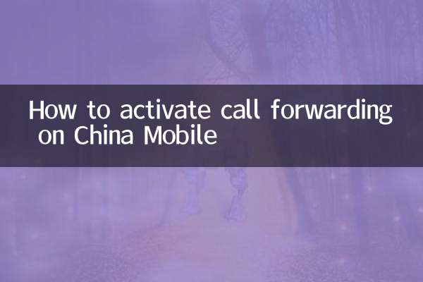 So aktivieren Sie die Anrufweiterleitung auf China Mobile