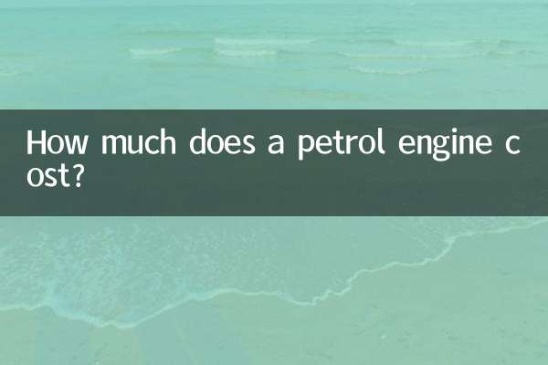 Сколько стоит бензиновый двигатель?