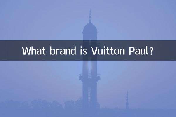 Vuitton Paul چه مارکی است؟