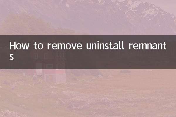 كيفية إزالة بقايا إلغاء التثبيت