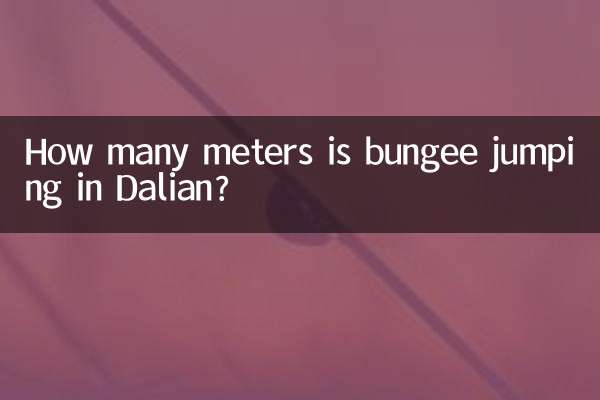 대련에서는 번지점프가 몇 미터인가요?
