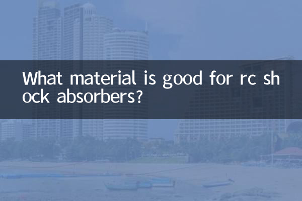 RC 충격 흡수 장치에는 어떤 재료가 좋습니까?