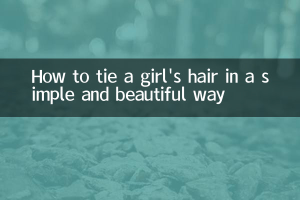 لڑکی کے بالوں کو سادہ اور خوبصورت انداز میں کیسے باندھیں