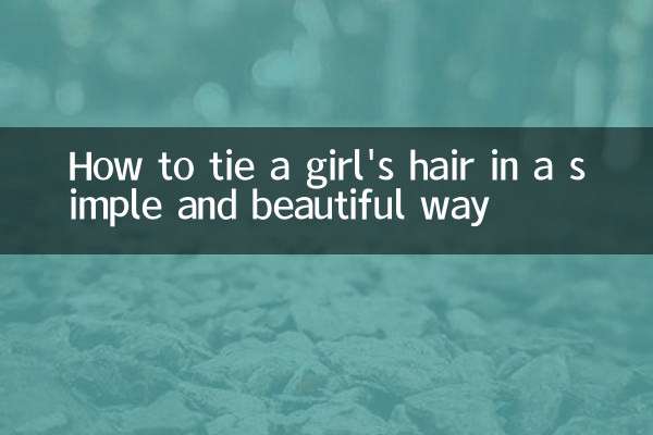 간단하고 아름다운 방법으로 여자의 머리를 묶는 방법