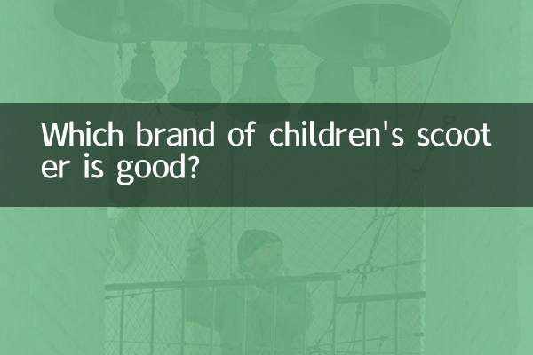 بچوں کے سکوٹر کا کون سا برانڈ اچھا ہے؟