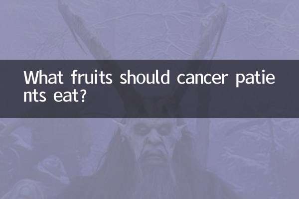 암환자는 어떤 과일을 먹어야 할까요?