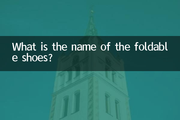 Come si chiamano le scarpe pieghevoli?