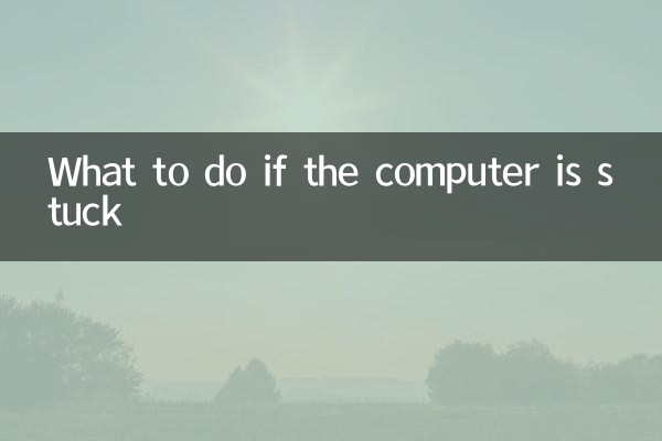 Что делать, если компьютер завис