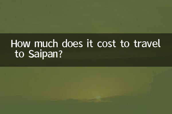 사이판 도착하는 데 드는 비용은 얼마입니까?