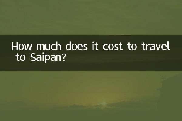 사이판 도착하는 데 드는 비용은 얼마입니까?