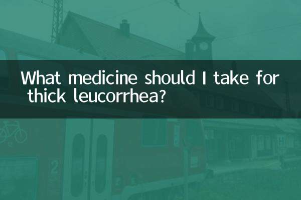 موٹی لیوکوریا کے ل I مجھے کیا دوا لینا چاہئے؟