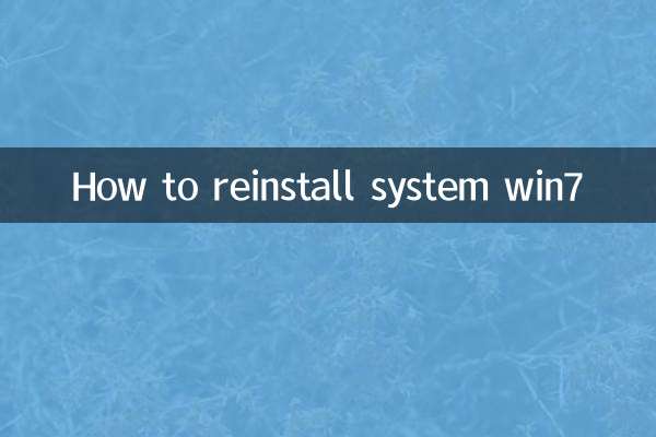 시스템 win7을 다시 설치하는 방법