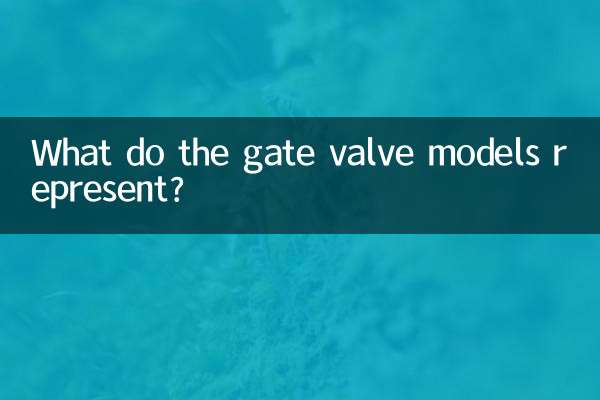 ماذا تمثل نماذج صمام البوابة؟