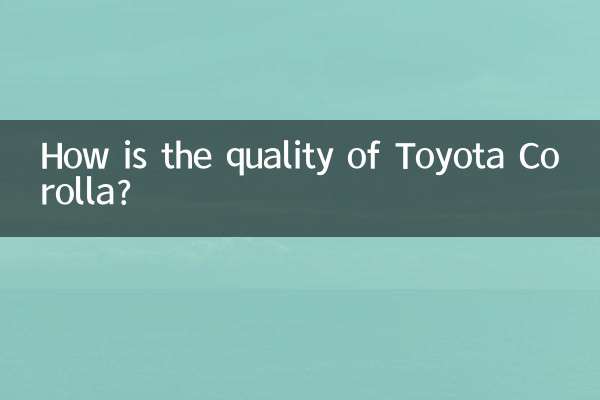 کیفیت تویوتا کرولا چگونه است؟