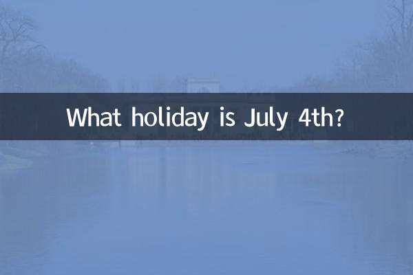 4 جولای چه تعطیلاتی است؟