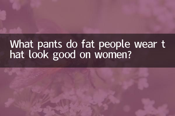 What pants do fat people wear that look good on women?