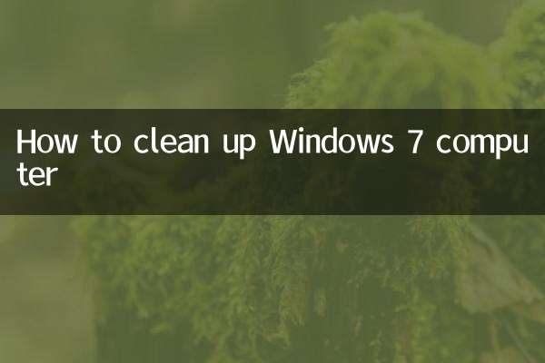 كيفية تنظيف جهاز الكمبيوتر ويندوز 7