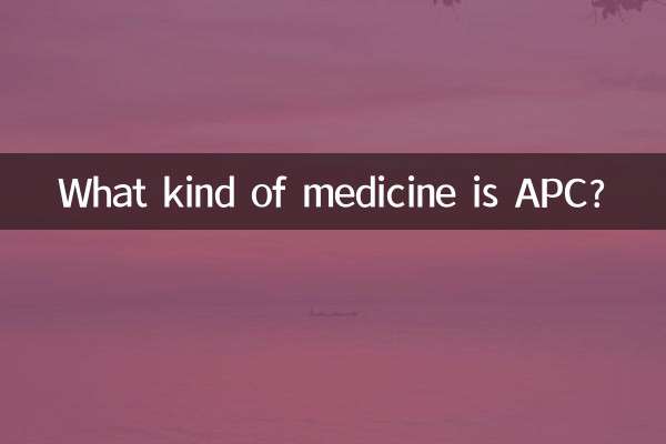 اے پی سی کس قسم کی دوا ہے؟