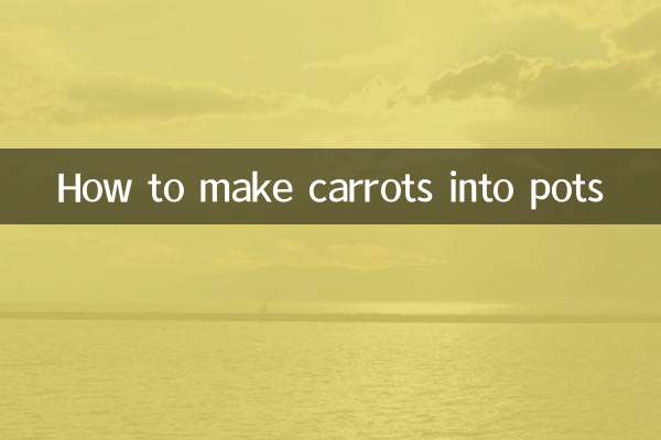 당근을 화분으로 만드는 방법