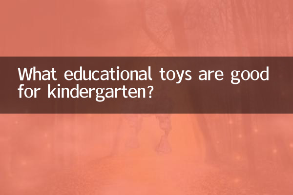 Какие развивающие игрушки подходят для детского сада?