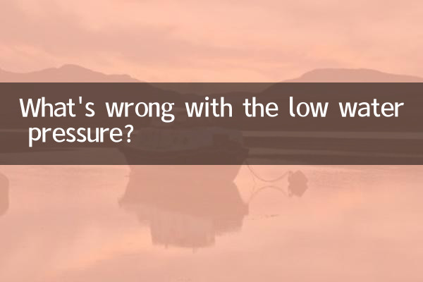 فشار کم آب چه مشکلی دارد؟