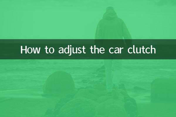 نحوه تنظیم کلاچ خودرو