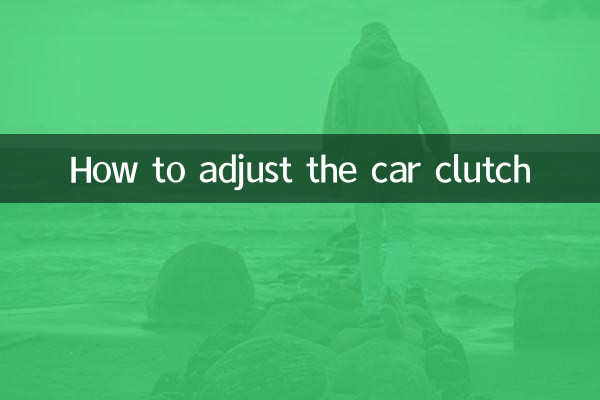 نحوه تنظیم کلاچ خودرو