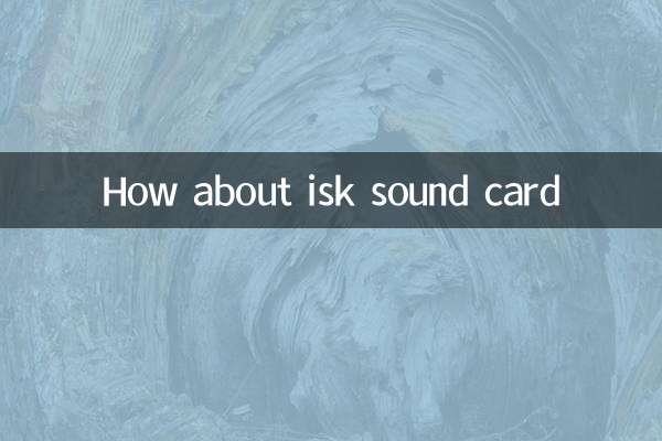 Как насчет звуковой карты ISK?
