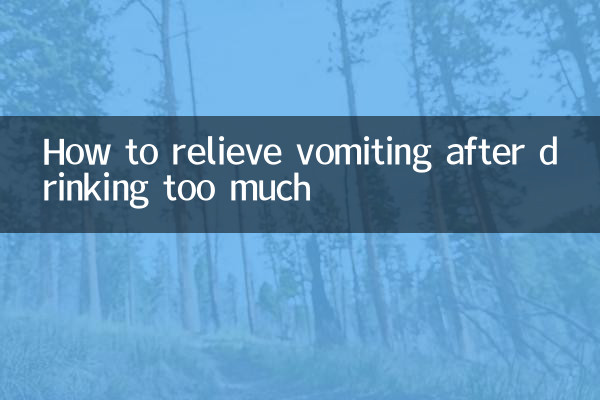 كيفية تخفيف القيء بعد شرب الكثير