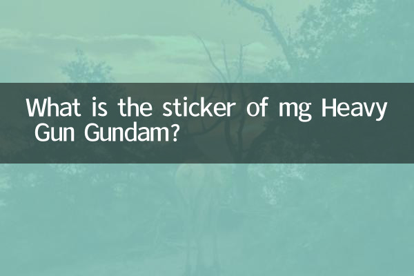 استیکر mg Heavy Gun Gundam چیست؟