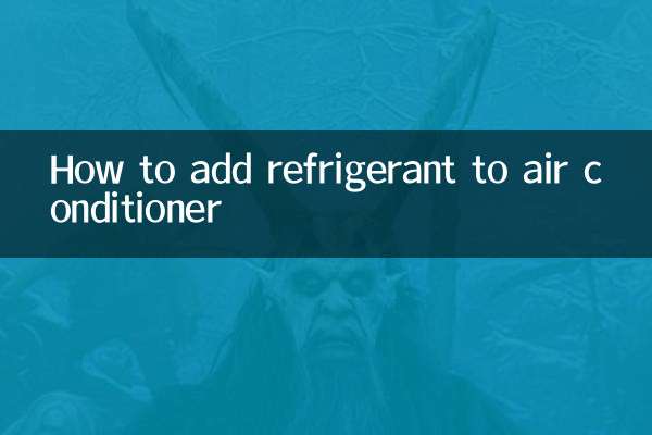 ایئر کنڈیشنر میں ریفریجریٹ کو کیسے شامل کیا جائے