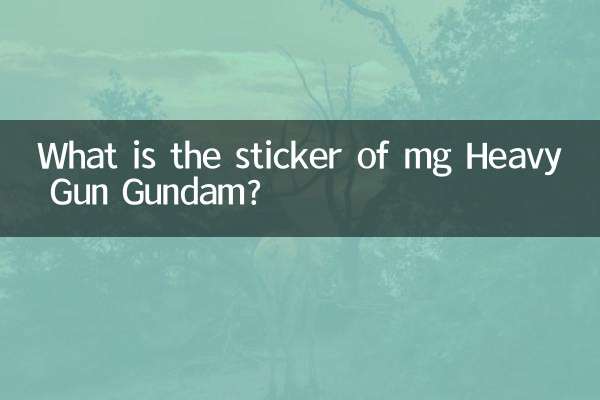 एमजी हैवी गन गुंडम का स्टिकर क्या है?
