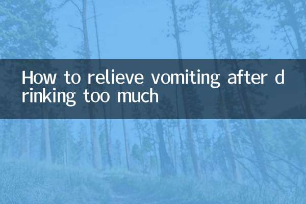 كيفية تخفيف القيء بعد شرب الكثير