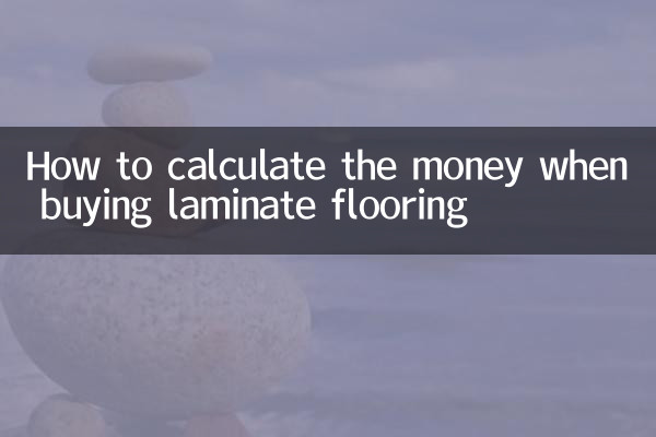 ٹکڑے ٹکڑے کا فرش خریدتے وقت رقم کا حساب کیسے لگائیں