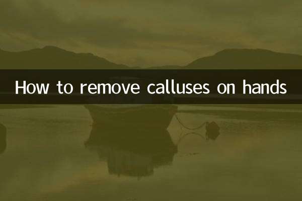 কীভাবে হাতের কলস অপসারণ করবেন