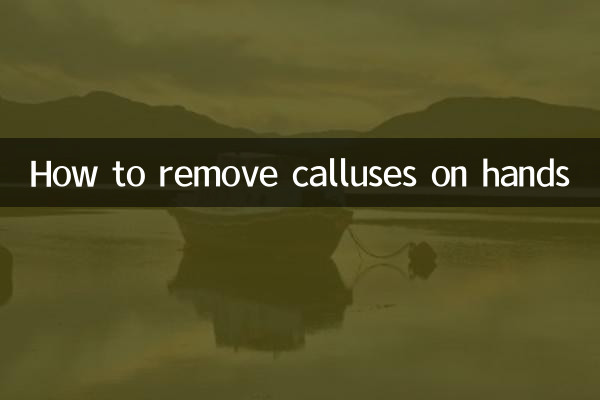 কীভাবে হাতের কলস অপসারণ করবেন