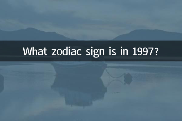 What zodiac sign is in 1997?