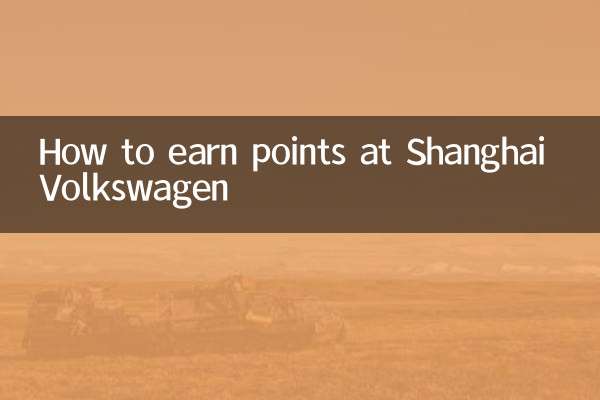 Comment gagner des points chez Shanghai Volkswagen