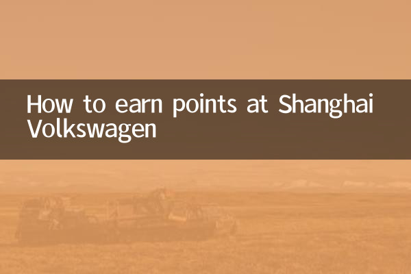 Comment gagner des points chez Shanghai Volkswagen