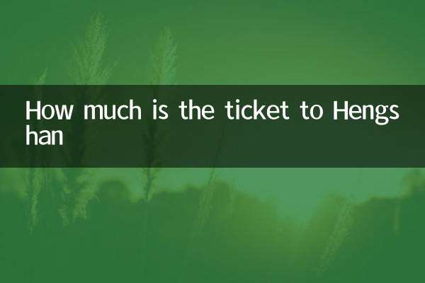হেংশানের টিকিট কত