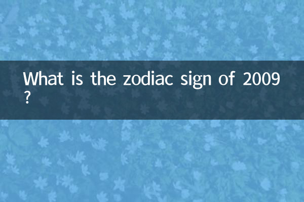 What is the zodiac sign of 2009?